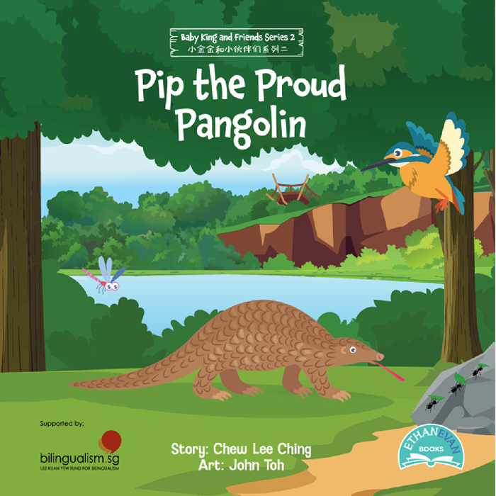 Pip the Proud Pangolin 骄傲的穿山甲小皮