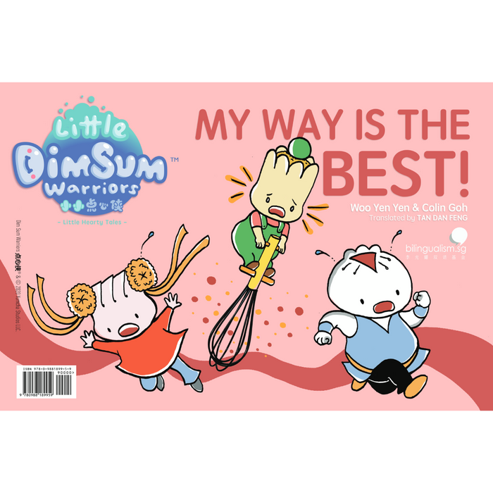 Little Dim Sum Warriors: My Way is the Best 我的方法最好