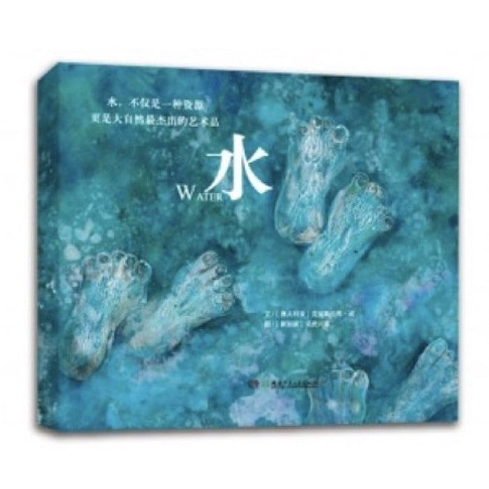 Water (Chinese)